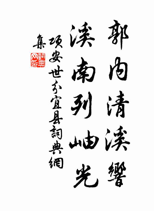 江山不管興亡事，一任斜陽伴客愁 詩詞名句