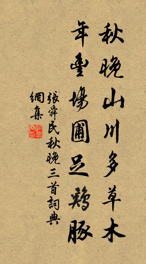 豈有蒼茫恨，歸巢未拮据 詩詞名句