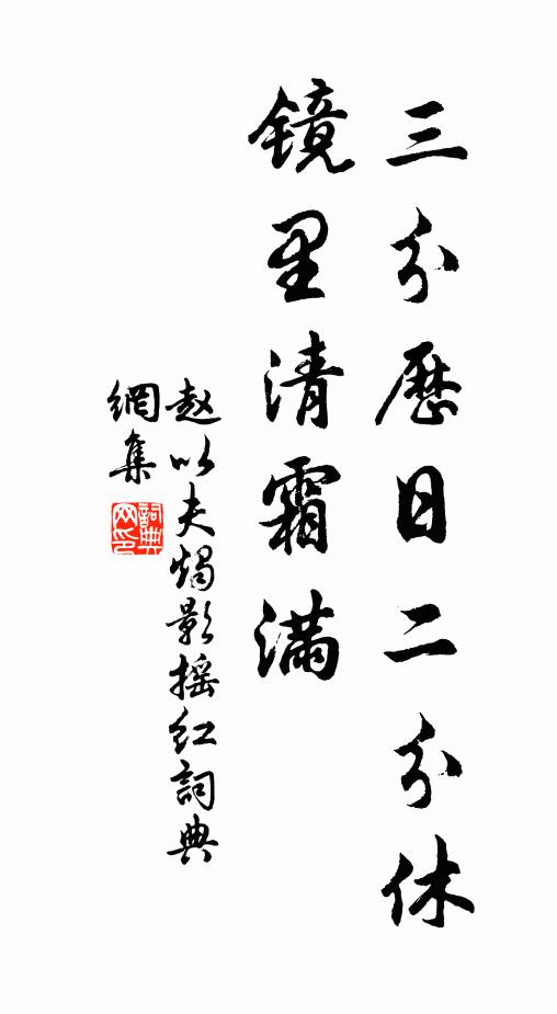 載酒屢穿卿相圃,傍花時值綺羅人 詩詞名句