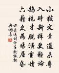 數枝含愁月邊吐,似隔鮫綃向人語 詩詞名句