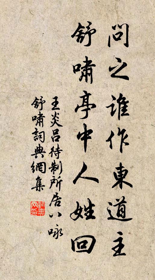 樓高雉堞千師壘，峰拔驚波萬壑攢 詩詞名句