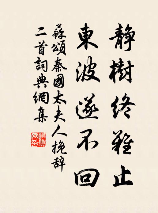 數株桃杏亦漫種，未去與汝聊逢迎 詩詞名句