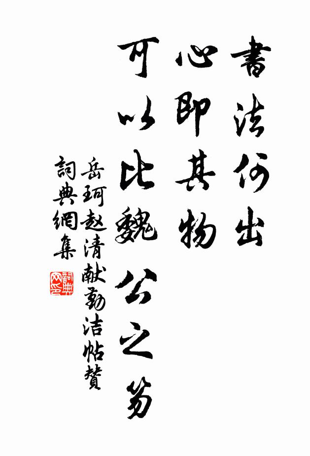 莫輕竹引經窗小,須信更深入耳多 詩詞名句