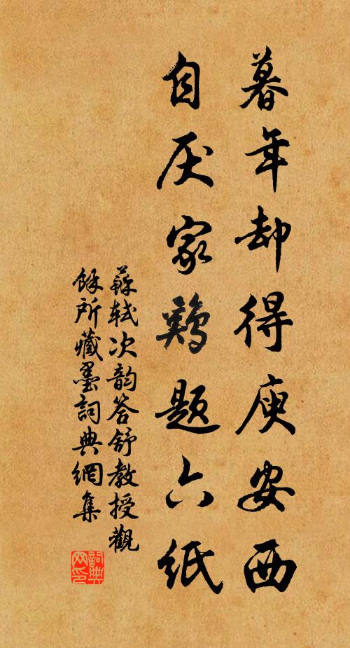 便相忘爾汝,醉巾沾濕 詩詞名句