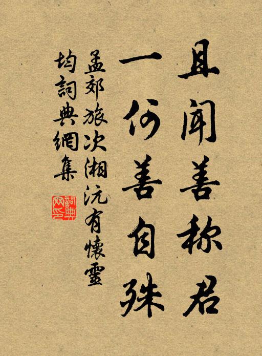 溪山猶記,脫帽吟風,倚樓招月 詩詞名句