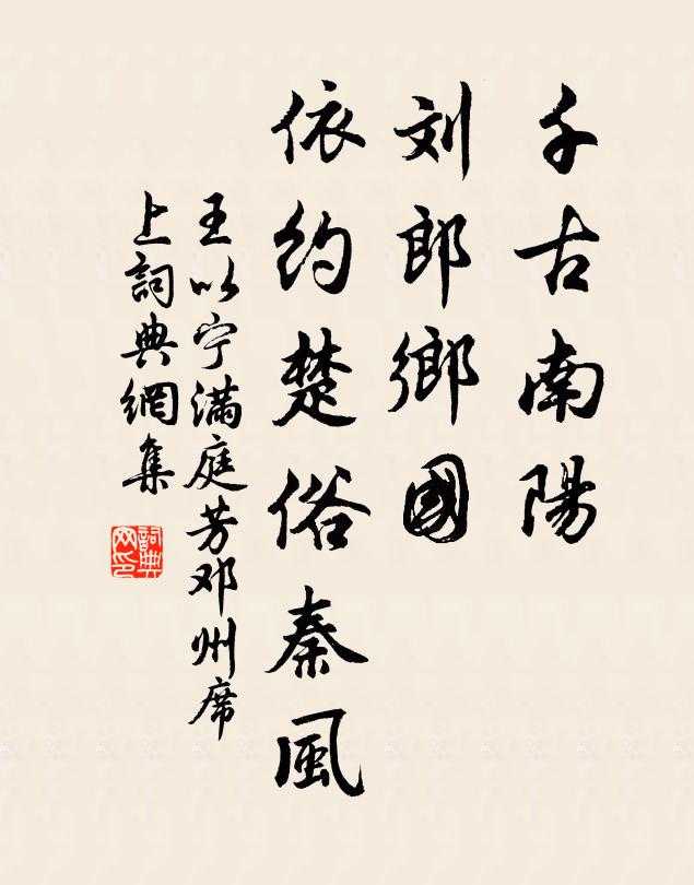 詩款催供上，皇總莫可呼 詩詞名句