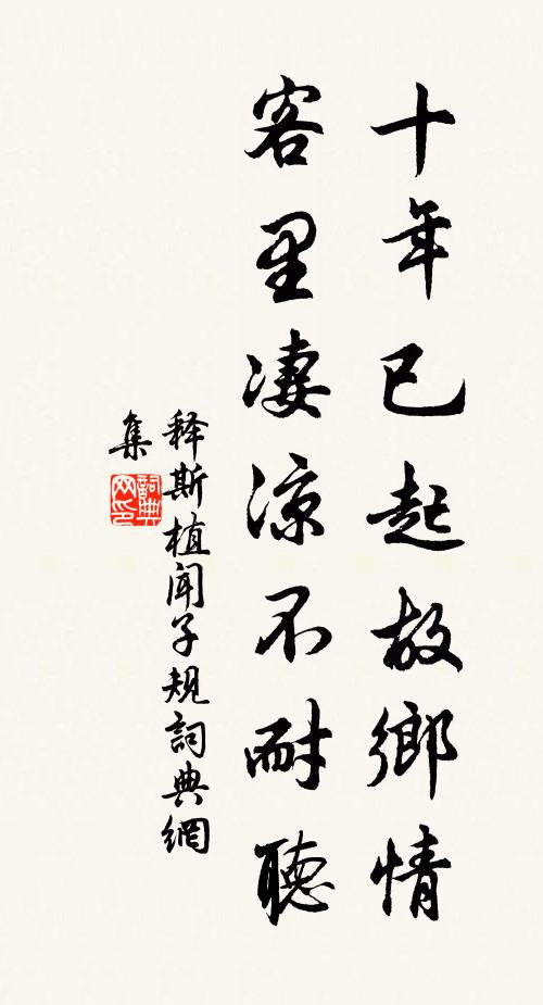 沃野接神畿,荒溝漕淮甸 詩詞名句