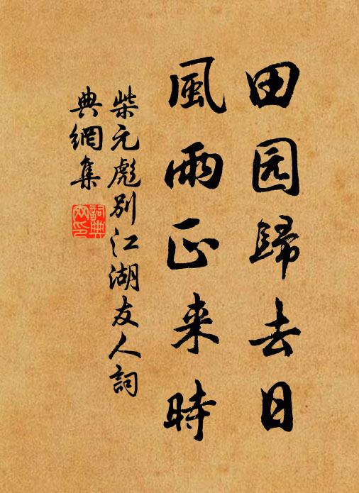 古來豪傑士,安可繩墨拘 詩詞名句