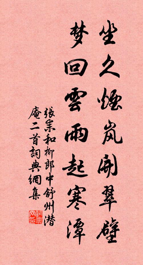 萬里指吳山,高秋杖錫還 詩詞名句