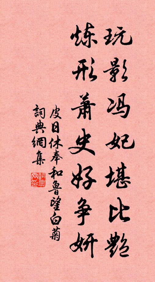 猶思城外客，阡陌不可越 詩詞名句