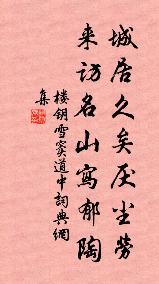 又疊起、千山萬山 詩詞名句