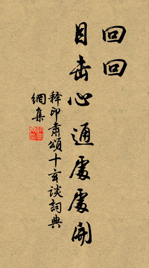 二老風流在,何妨日往還 詩詞名句