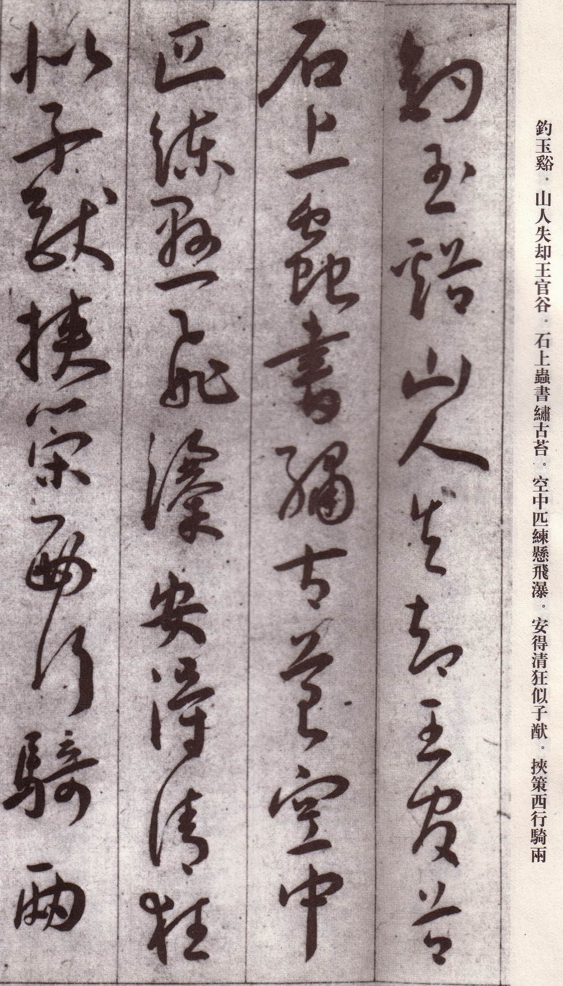 王寵·自書雜詩二種