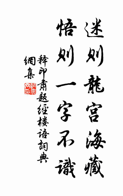 特忿仙童一丸藥 詩詞名句