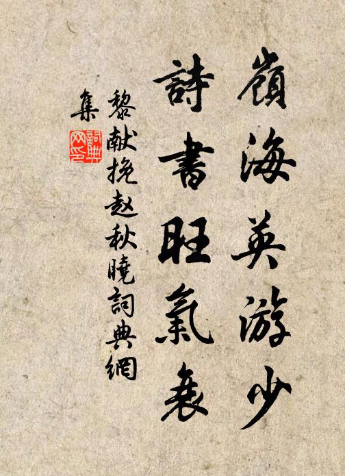 吟閣晚涼堪共望,遠峰蒼翠勢層層 詩詞名句