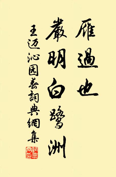 好花枝、半出牆頭,似悵望、芳草王孫何處 詩詞名句