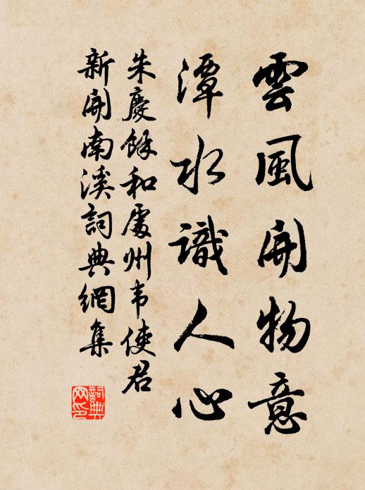 漏殘餘一榻,曾不為黃金。 詩詞名句