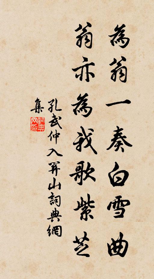 未下生，先行腳 詩詞名句