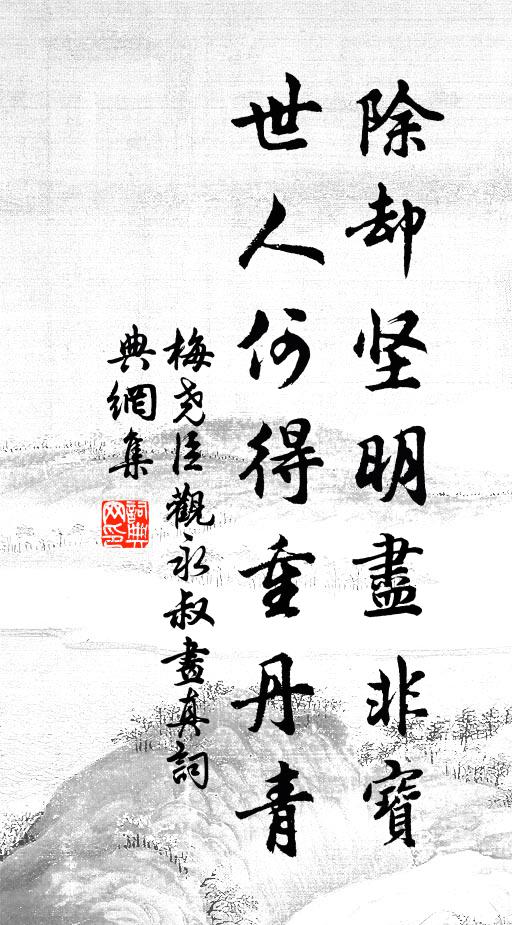 阿母幾嗔花下語,潘郎曾向夢中參 詩詞名句