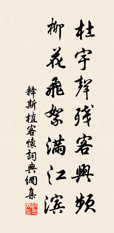 恭惟皇上心，納納天同大 詩詞名句