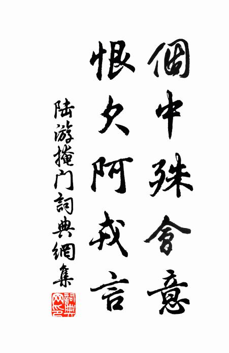 法行功罪竦，令重闕庭尊 詩詞名句