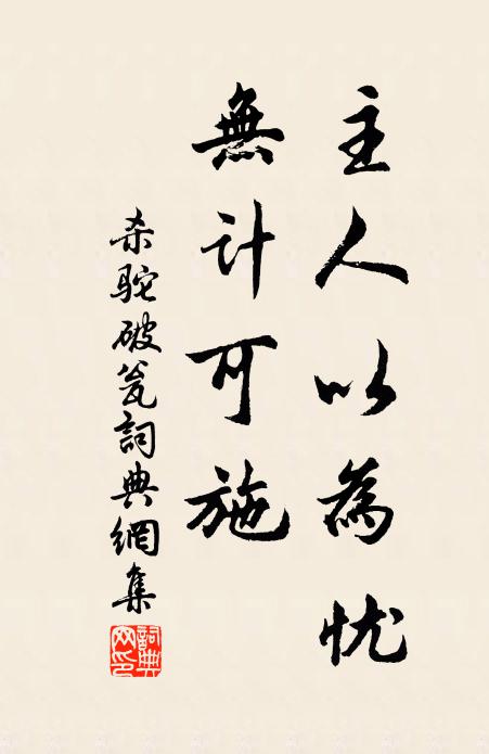 樹能長嘯風前聽,山亦多愁雨裹看 詩詞名句