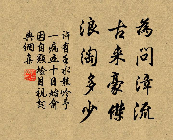 居民異風氣,自古習耕戰 詩詞名句