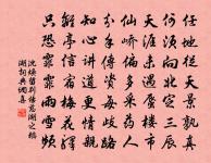 訪余詠新文,不倦道路長 詩詞名句