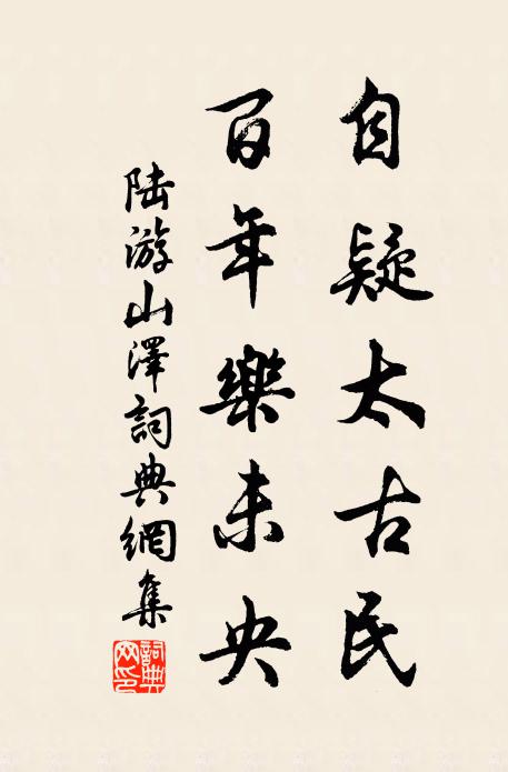 棄捐頳玉佩，香盡作秋塵 詩詞名句