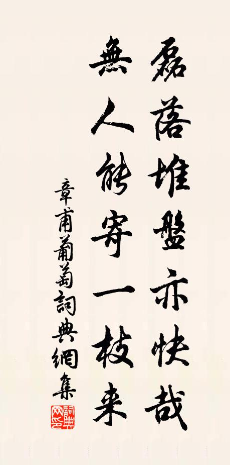 麥黃黍綠歷怡攬,細雨輕陰颯啟吟 詩詞名句