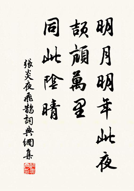 傅說說命三四紙，有能師者稱祖宗 詩詞名句