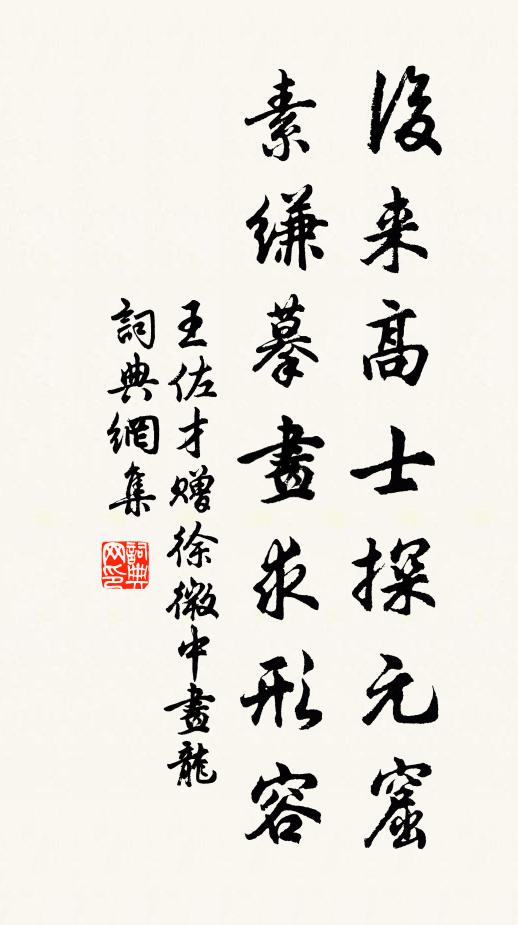 天涯看落月，盈縮飽經心 詩詞名句