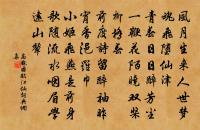 聚散付雲浮 詩詞名句