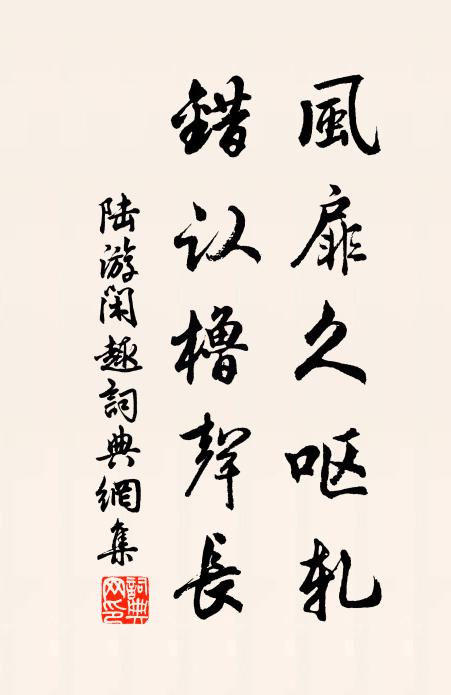 鬼火時明滅,旋風乍卷收 詩詞名句