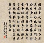 寄集節二首原文_寄集節二首的賞析_古詩文