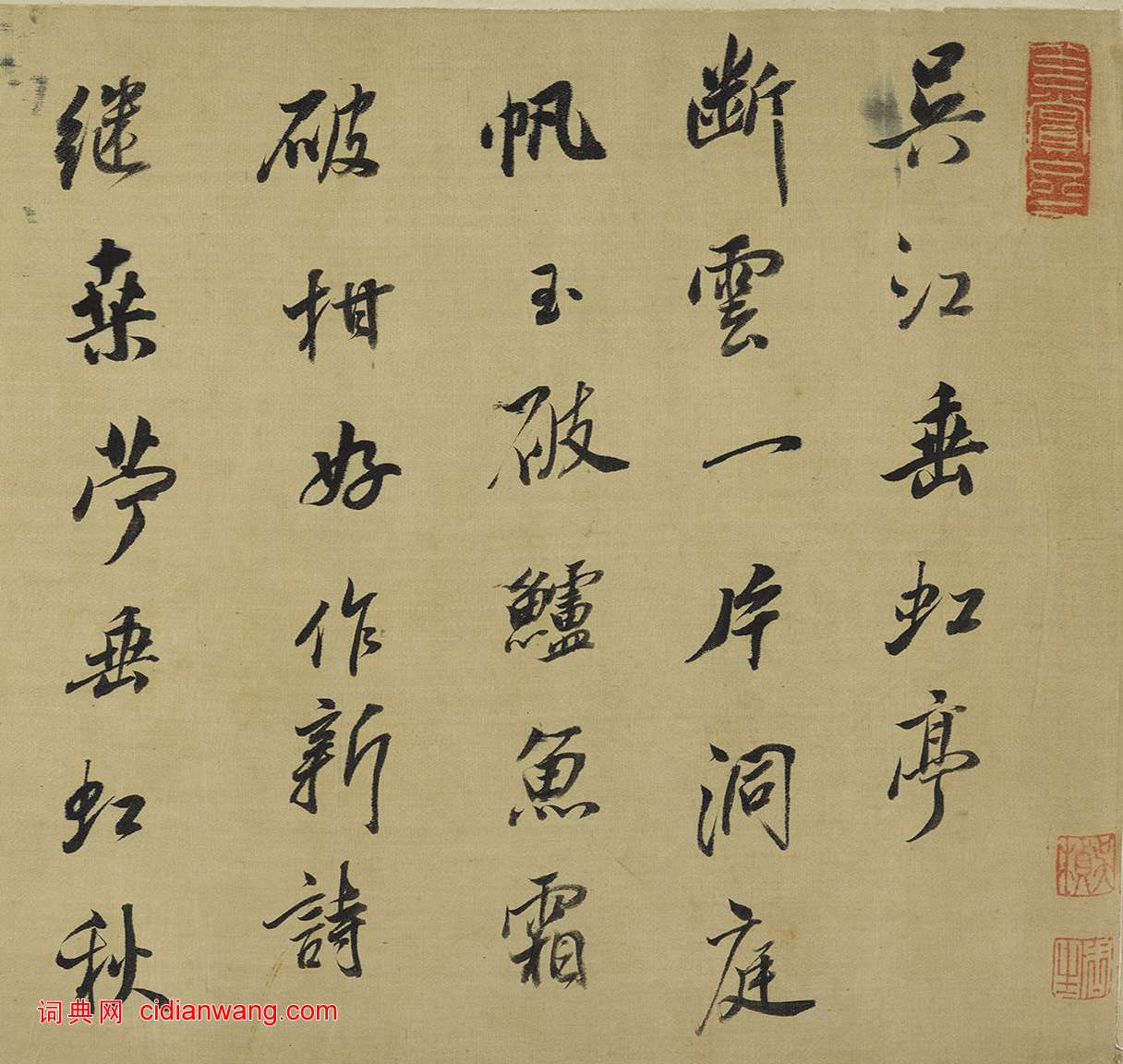 董其昌行書《臨米芾吳江垂虹亭諸帖卷》