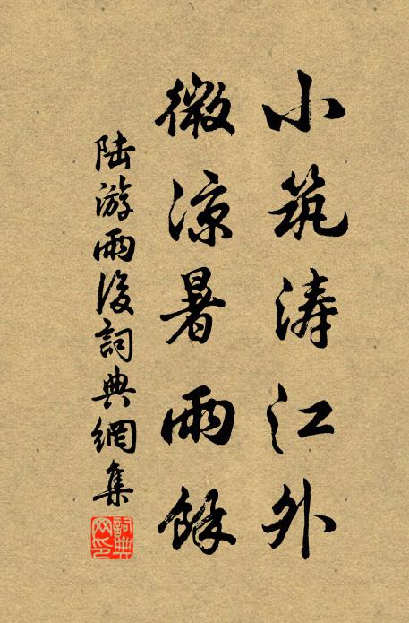 賞心亭上喚客，追憶去年游 詩詞名句