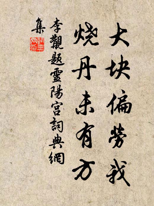 病起絮帽額,聞風挈裘領 詩詞名句