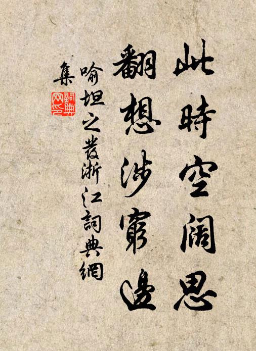 端恨茅屋付秋草,試吟玉繩低建章 詩詞名句