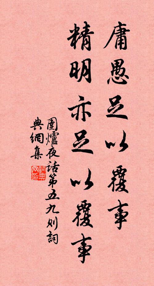 柳遶溪橋荷遶屋，何須更著酒旗招 詩詞名句