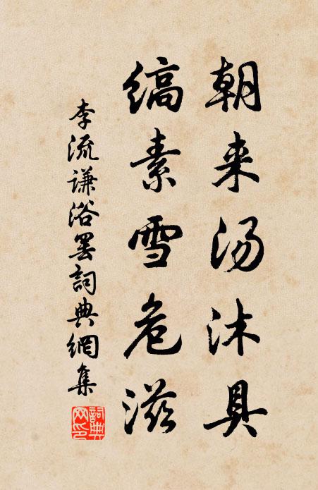 夷聲不可會,爭利苦間關 詩詞名句