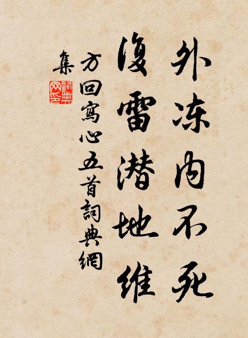 行客下床調瘴藥，吏人抱翁灌蔬園 詩詞名句