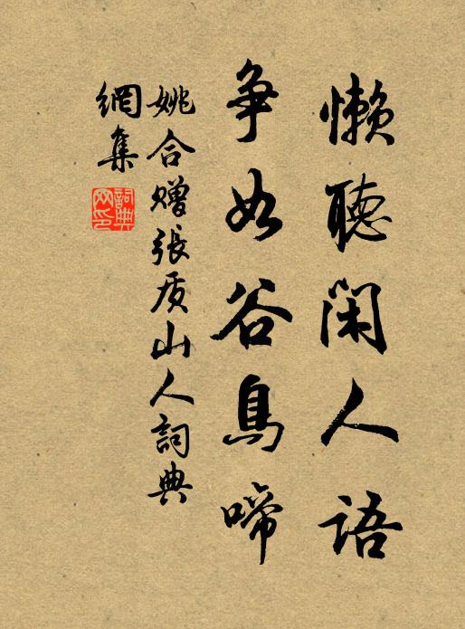 多情問我太匆匆 詩詞名句