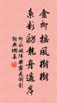 賤禮義而貴勇力,貧則為盜,富則為賊。 詩詞名句