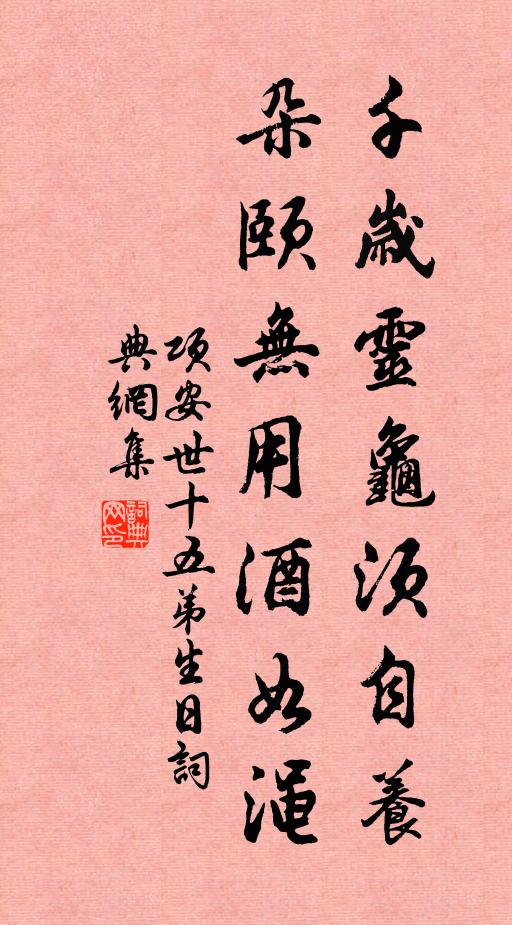 雪花梅萼兩婆娑,梅雪相催柰老荷 詩詞名句