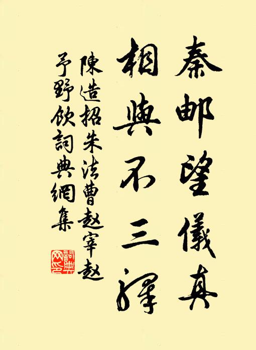 剛被名韁挽歸去，久居應作地行仙 詩詞名句