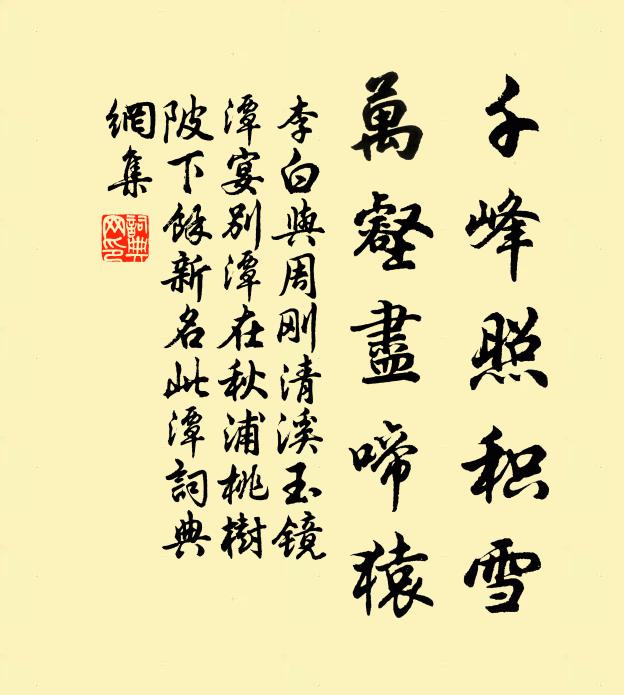 竊脂未嘗谷，南箕儻微似 詩詞名句