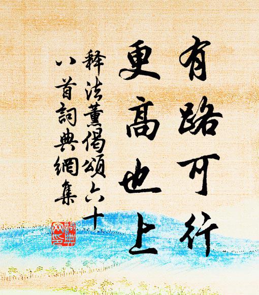 何如牧兒原野間?埋名隱姓閒盤桓 詩詞名句