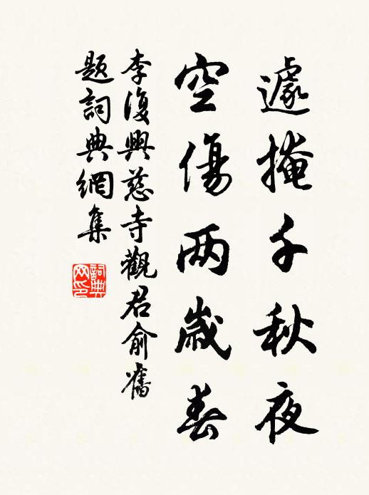 葵榴映昌歜,梅李參角黍 詩詞名句