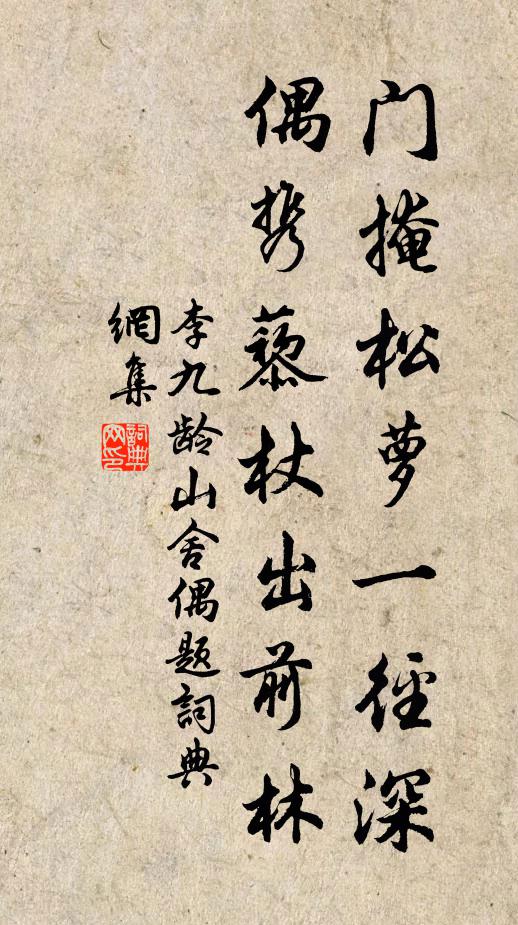 明朝縱有三尺雪，灞陵詩句無庸說 詩詞名句